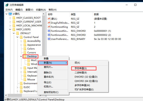 win10系统每次关机都被软件阻止关不了机怎么办