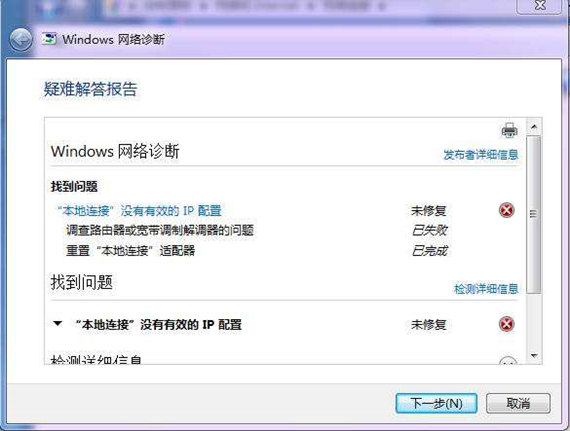 Windows各种网络故障问题亲测好用的解决方案11/10/7