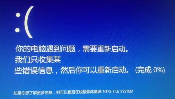 系统蓝屏10%到100%重启你的电脑遇到问题需要重新启动win10/11