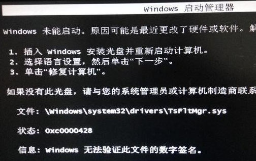 电脑开机进入Windows系统出错如何修复？