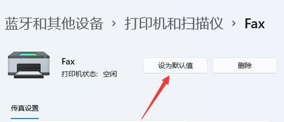 win10把打印机为默认,win11怎么设置默认打印机