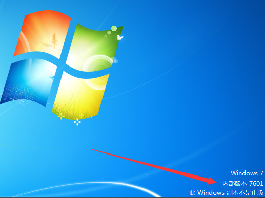 win7系统显示计算机副本不是正版解决方案
