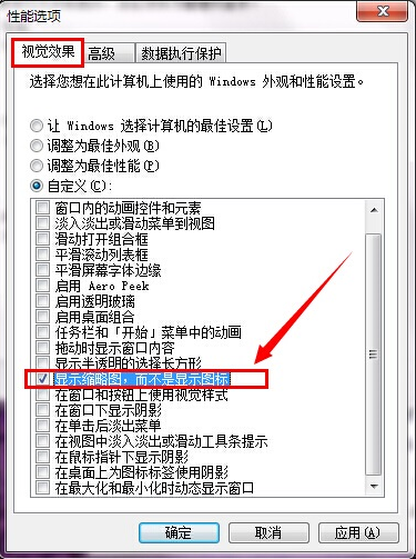 win7系统无法预览图片的解决方法-win7系统无法预览图片怎么办