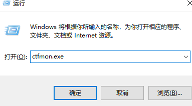 电脑Win10系统的右下角不显示输入法图标怎么办