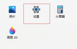 win11鼠标右键点击打不开的解决方法