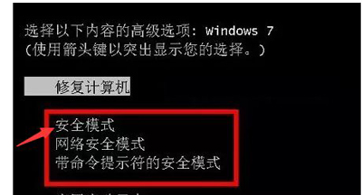 win7 explorer无法启动已破坏解决方法