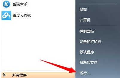 win7电脑提示此程序被组策略阻止解决方法