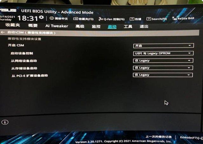 Win11安装升级时提示该电脑必须支持安全启动怎么解决?-第1张图片