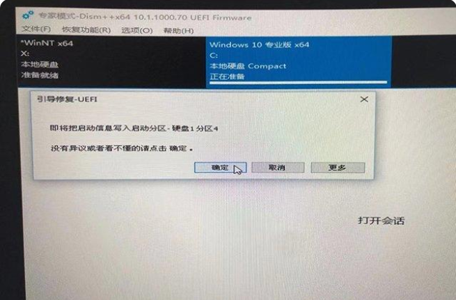 Win11安装升级时提示该电脑必须支持安全启动怎么解决?-第1张图片