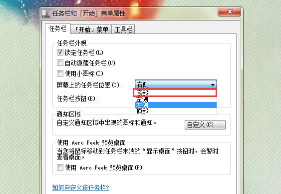 Win7任务栏还原到下面_Win7任务栏跑右边去了怎么办