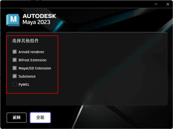 Autodesk Maya 2023【玛雅2023】免费中文版 附破解文件安装图文教程、破解注册方法