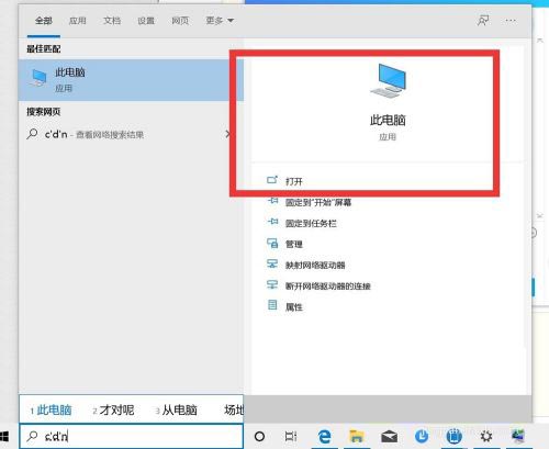 Win10调出电脑图标的方法？Win10计算机图标怎么调出来