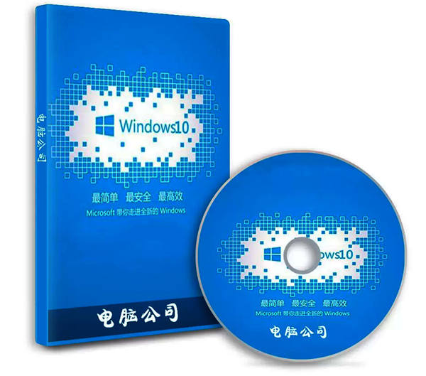 win10原版镜像文件下载一键安装_win10光盘iso映像文件下载一键重装