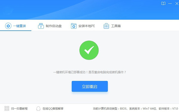 一键重装系统软件排行_系统之城一键重装_最简单的一键重装系统工具