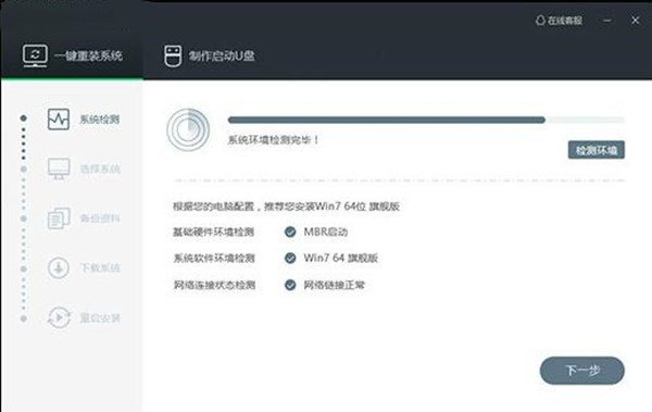 分享一键重装系统软件哪个好_好用的一键重装系统工具2023大全