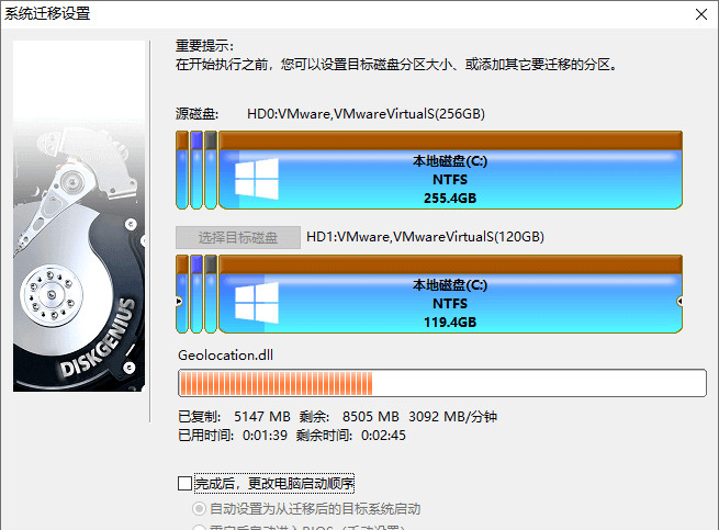 新买固态硬盘怎么系统迁移_系统迁移到固态硬盘