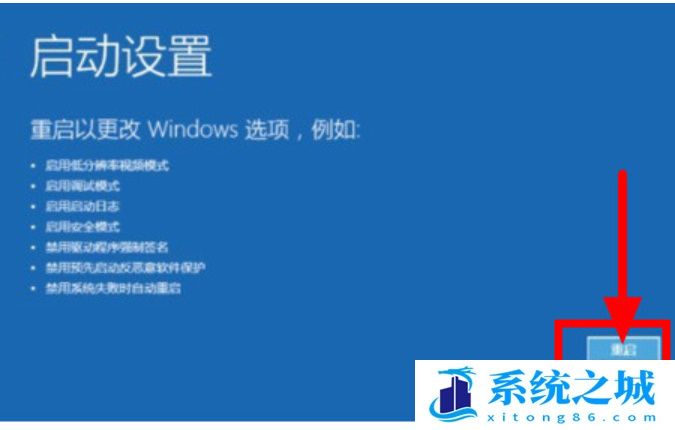 Win10账户锁定怎么解除