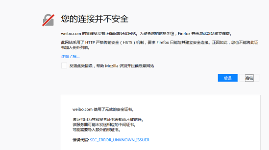 火狐浏览器修复不安全连接步骤介绍