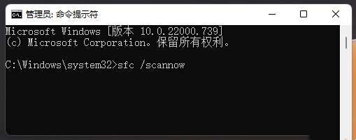 Windows11系统修复命令分享