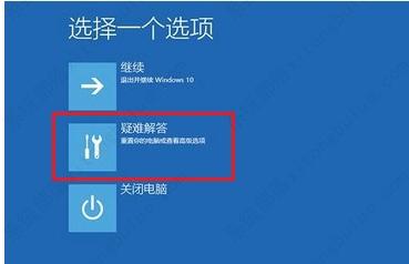 Windows10恢复出厂设置步骤介绍