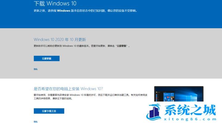 详细介绍Windows10原版系统安装重装教程图解（最新2022年8月）