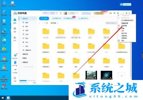 百度网盘怎么锁定网盘?百度网盘锁定网盘教程截图