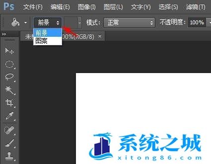 PS中油漆桶工具怎么用？