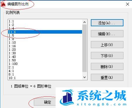 使用AutoCAD 2014如何设置绘图比例？