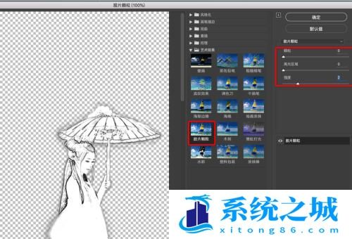 如何用PS制作工笔画效果图？