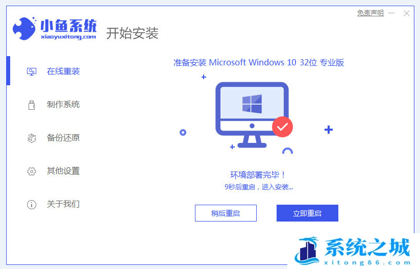 台式机安装win10操作系统的方法_笔记本电脑重装系统教程win100