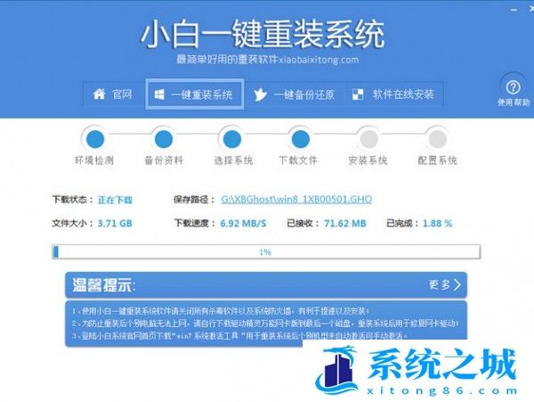 小白一键重装系统官网下载