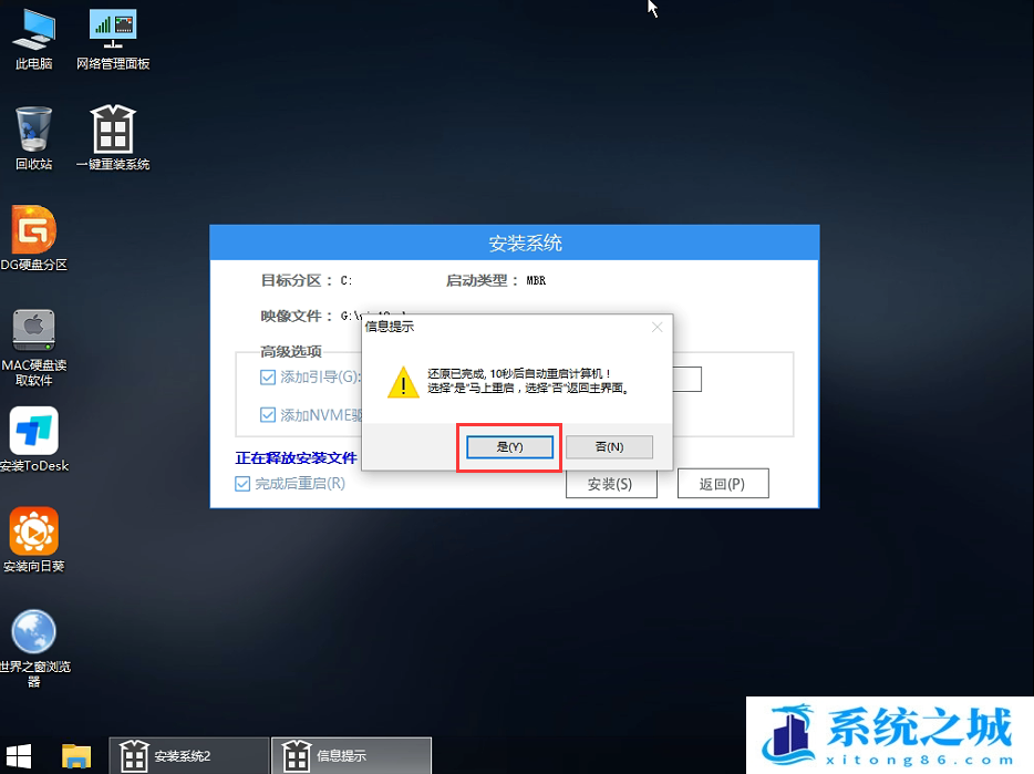 电脑通用升级win11教程方法_机械革命怎么升级win11系统