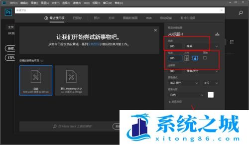 Photoshop（PS）怎么制作800*800的淘宝主图？