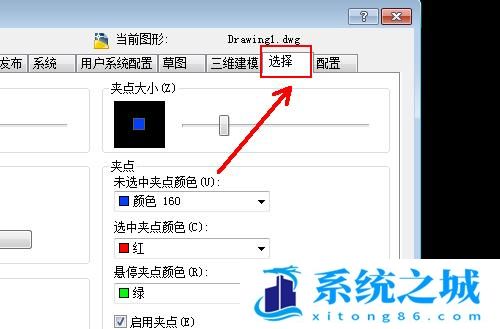 CAD怎样选中不规则区域？