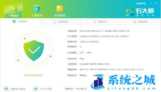 最好最新的一键重装系统软件工具下载_一键安装系统win11/win10/win7/XP