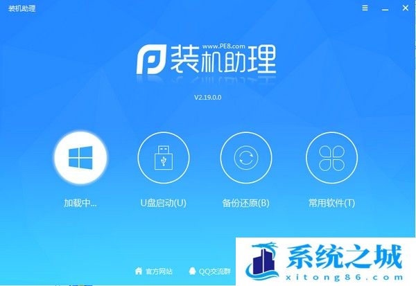 PE吧装机助理 v54.111.0.0官方版下载_PE吧装机助理免费下载