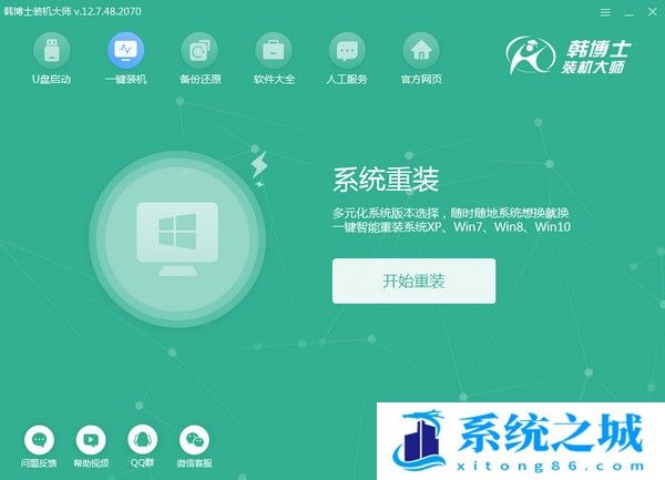 韩博士装机大师 v18.8.89官方版下载_韩博士一键重装win10免费下载