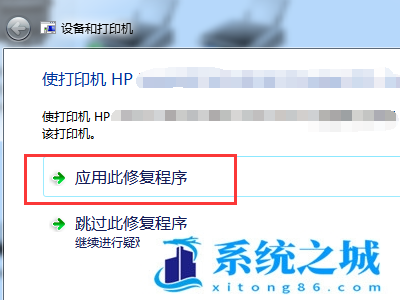 Win7,打印机,打印处理器步骤