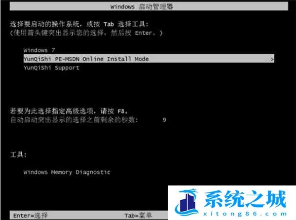 win7笔记本一键重装系统(7)