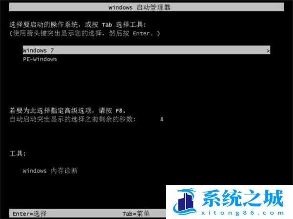 win7笔记本一键重装系统(13)