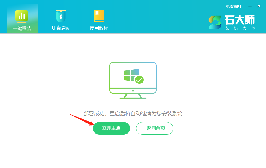 小米笔记本怎么重装系统Win7？红米笔记本重装系统Win10的方法