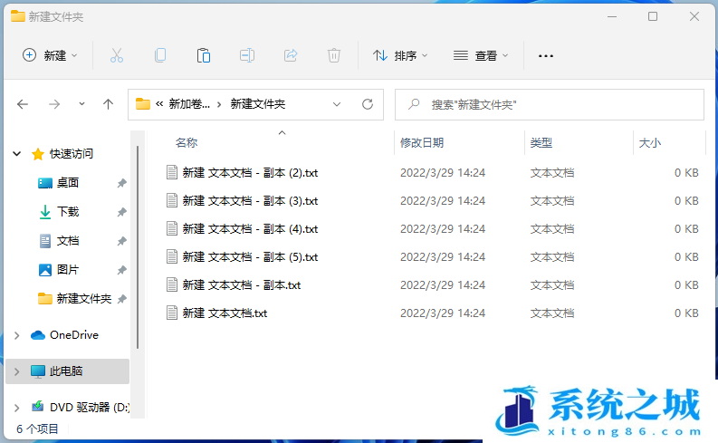 Win11批量修改文件名|Win11批量修改文件后缀名