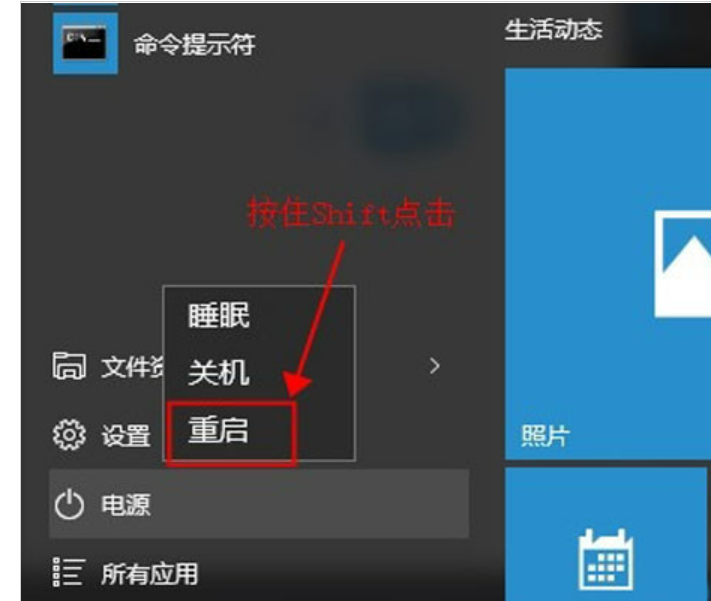 win10安全模式怎么进入