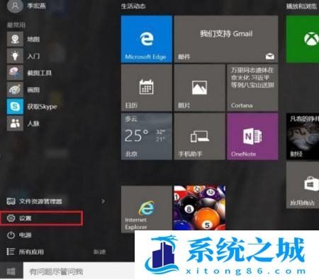 Win10蓝屏提示“PAGE_FAULT_IN_NONPAGED_AREA”的解决方法