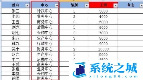 Excel表格中如何去除重复的数据？