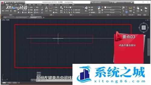 CAD如何选择重叠的图形线段及选择循环？