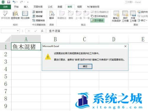 Excel中被锁定的单元格如何解锁？