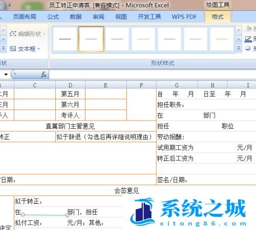 Excel中如何绘制直线？
