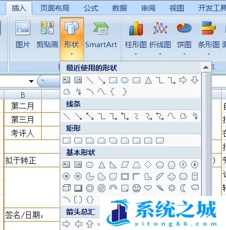 Excel中如何绘制直线？