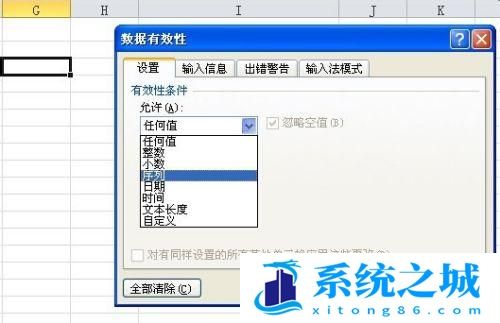 Excel的下拉菜单多项选择怎么做？